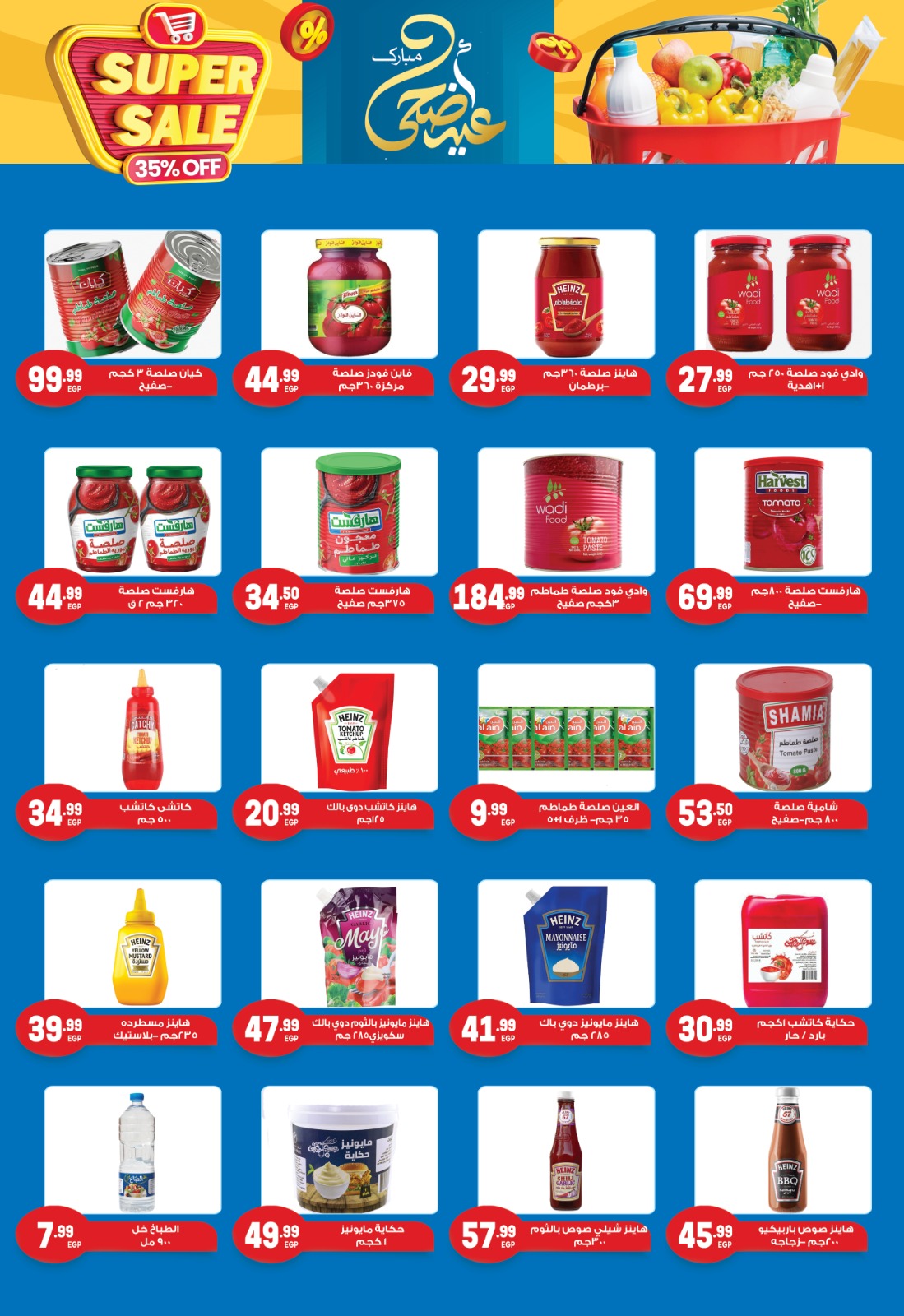 el-mahallawy-sons offers from 31may to 1may 2025 عروض اولاد المحلاوى من 31 مايو حتى 1 مايو 2025 صفحة رقم 16